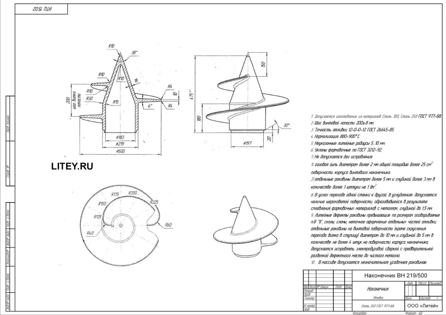 Винтовая свая 89 чертеж